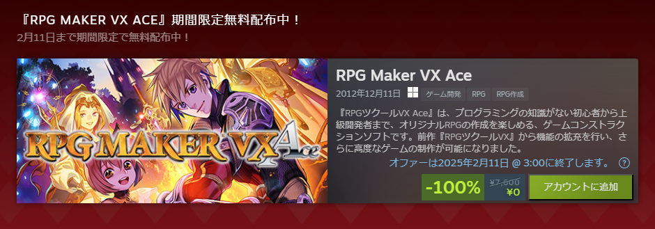 RPG Maker VX Ace