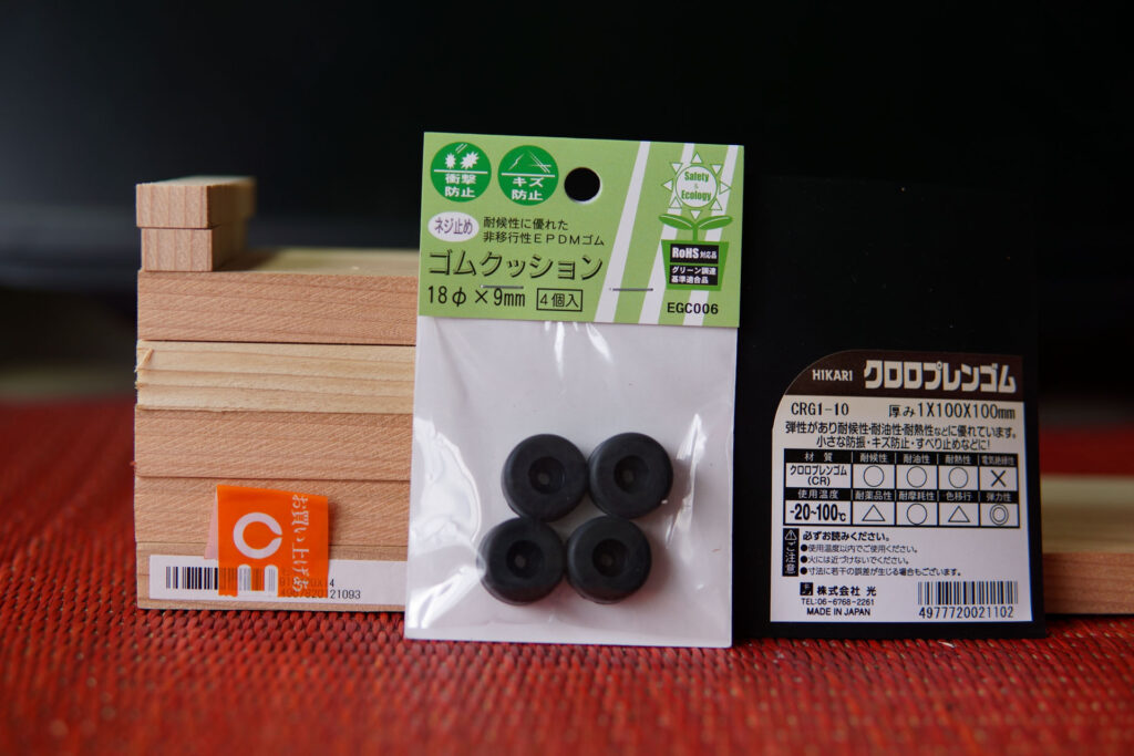 ホームセンターで購入