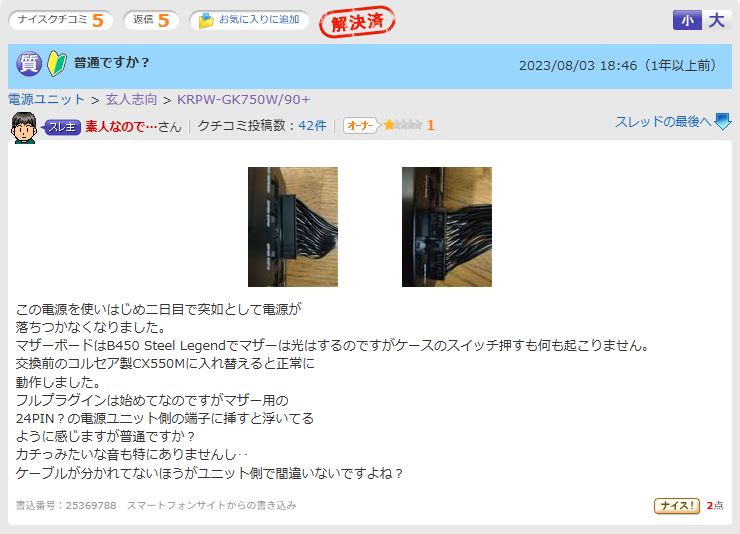 輸送後、電源が入らない