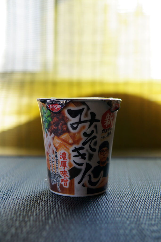 新みそきん
