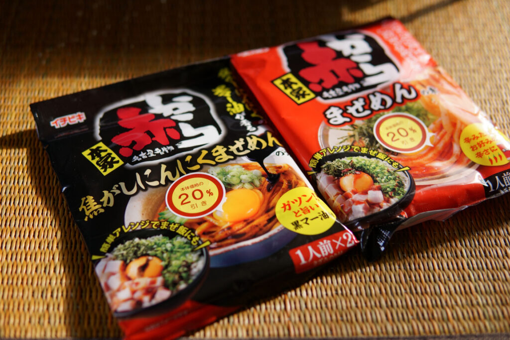 赤から焦がしにんにくまぜめんの素