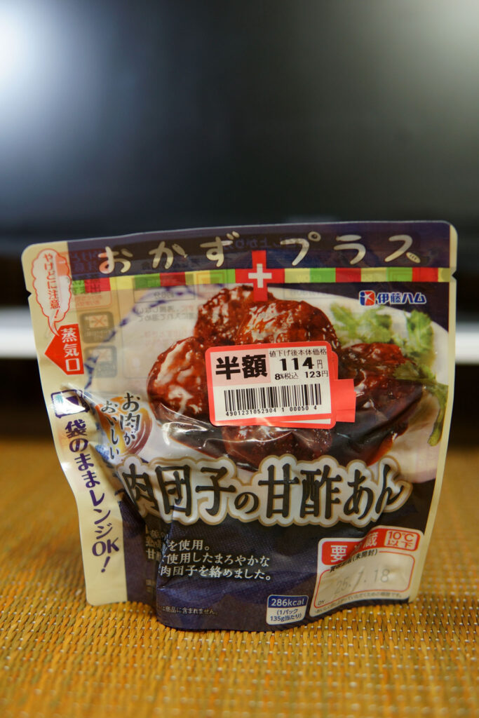 おかずプラス 肉団子の甘酢あん