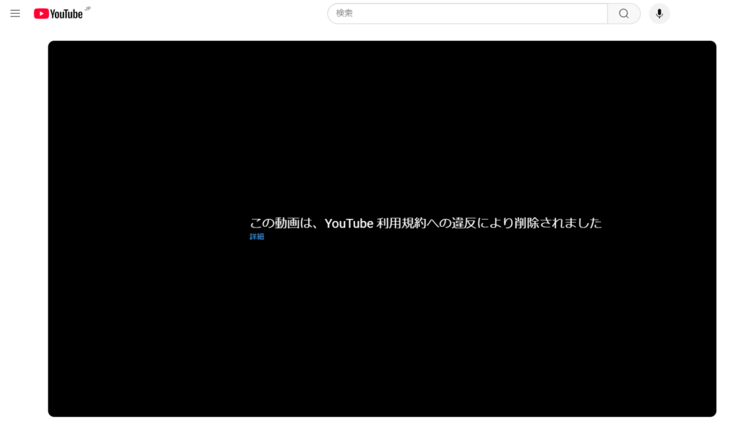 YouTubeチャンネル大量削除