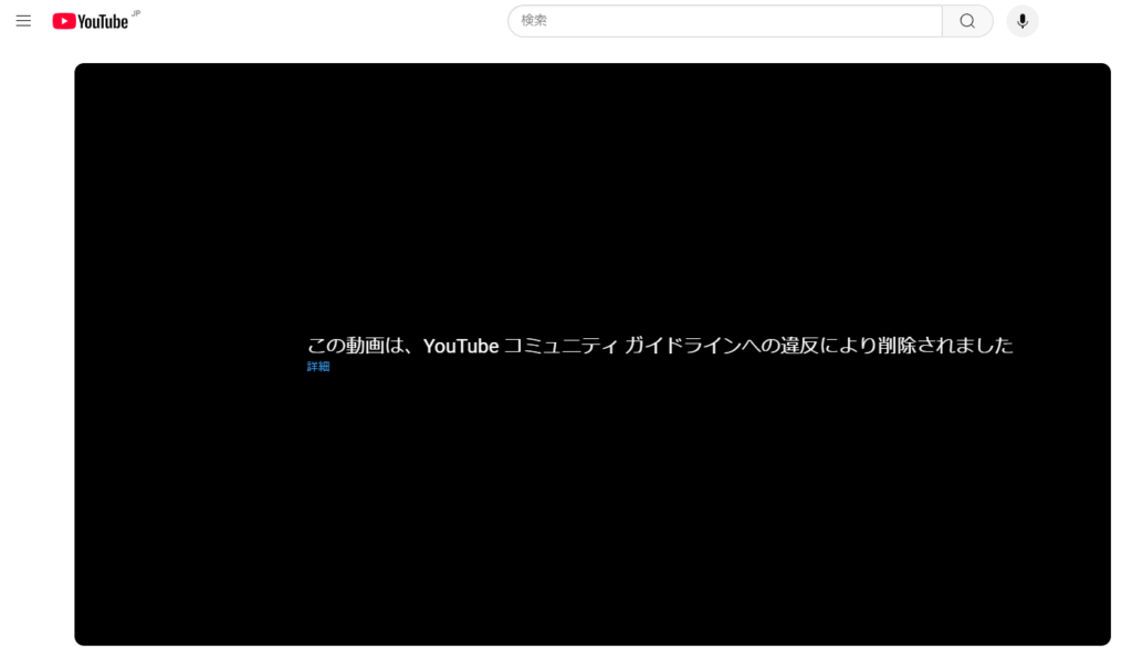 YouTubeチャンネル大量削除