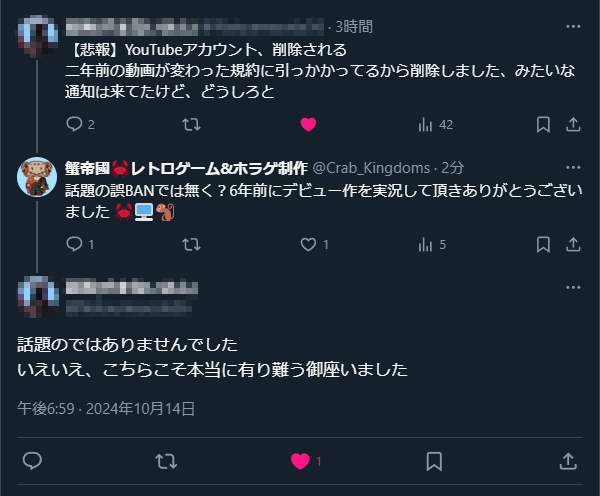 顔見知り2名も被害