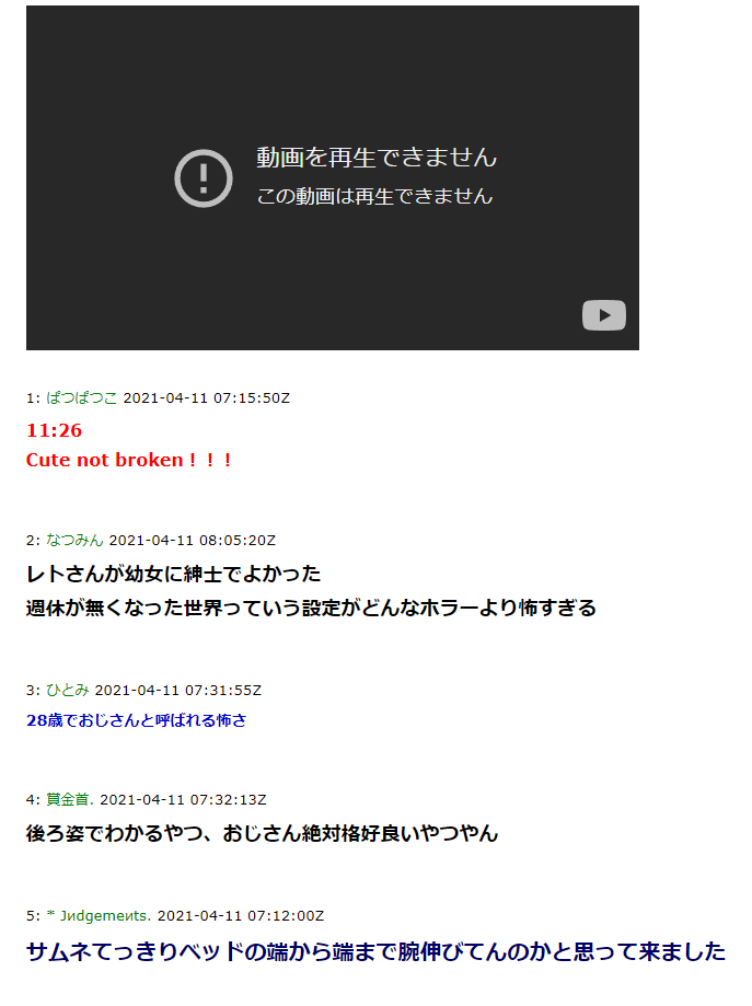 TOP4も過去に被害