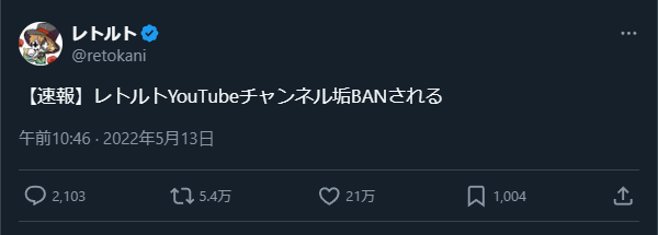 TOP4も過去に被害