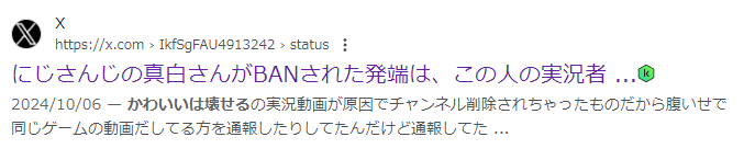 噂
