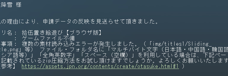 マルチバイト文字