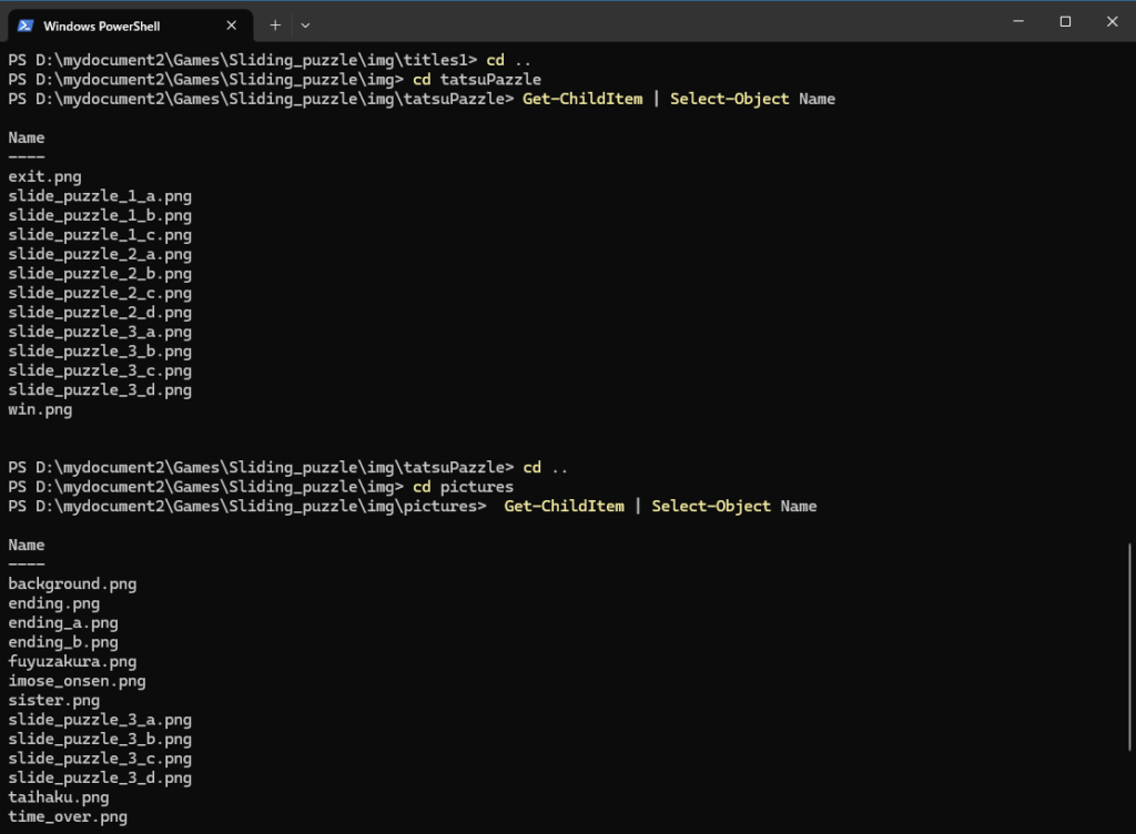 PowerShell
