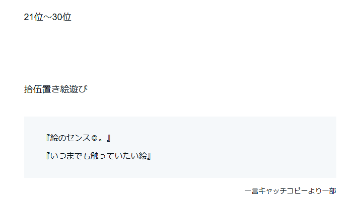 第一回サジョコンの結果