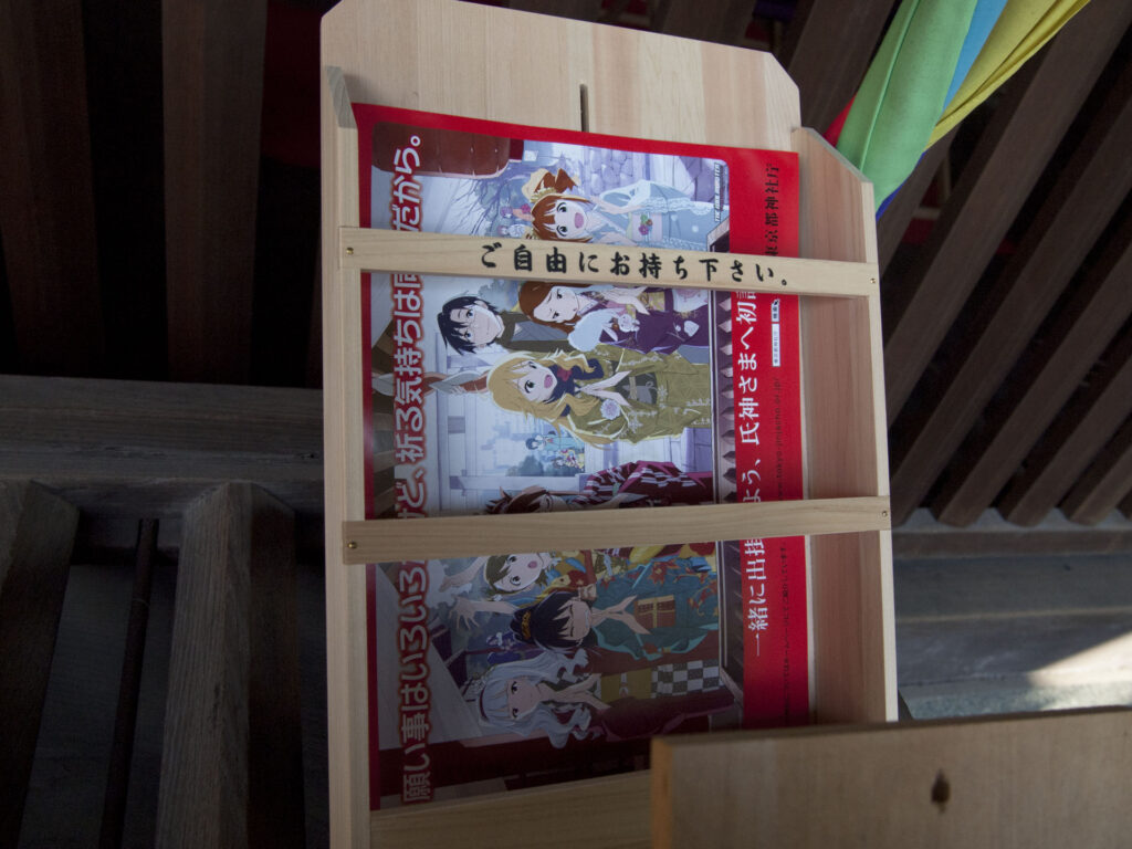 仲町氷川神社 チラシ