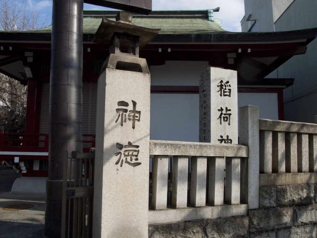 河原町稲荷神社 石碑
