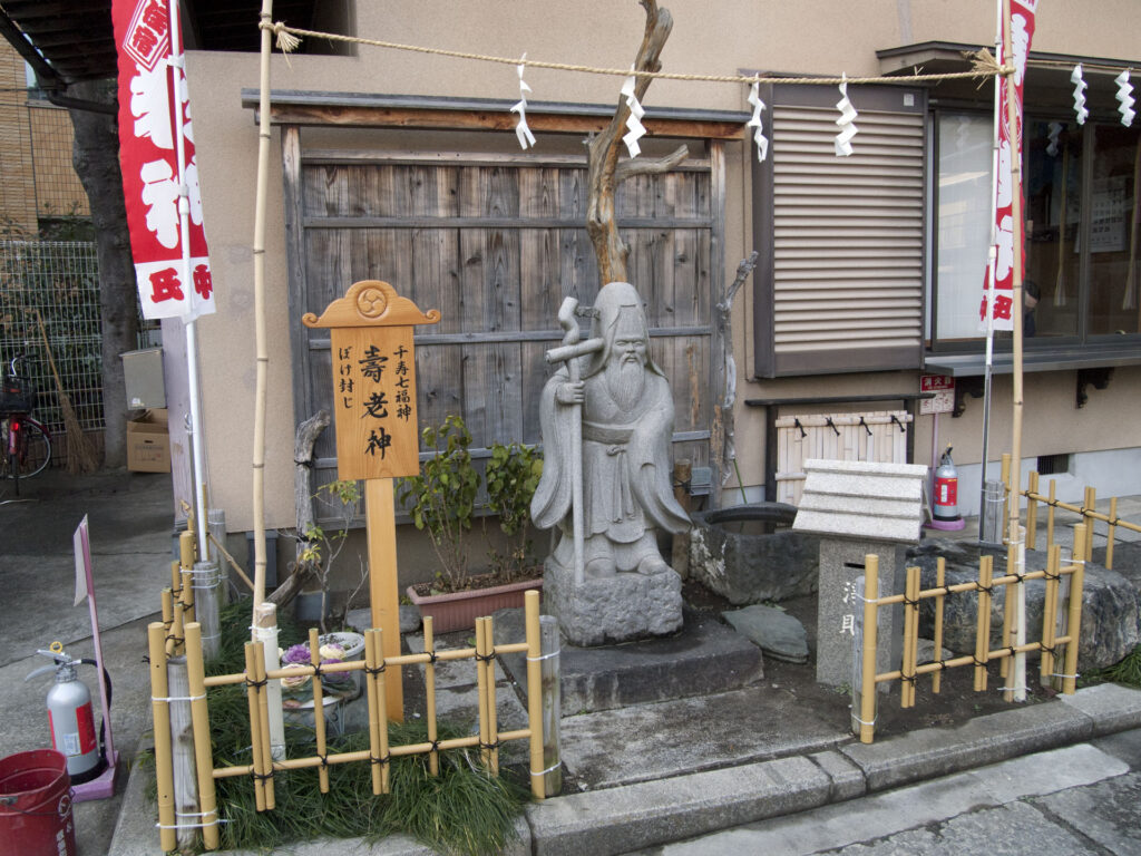 元宿神社 寿老神