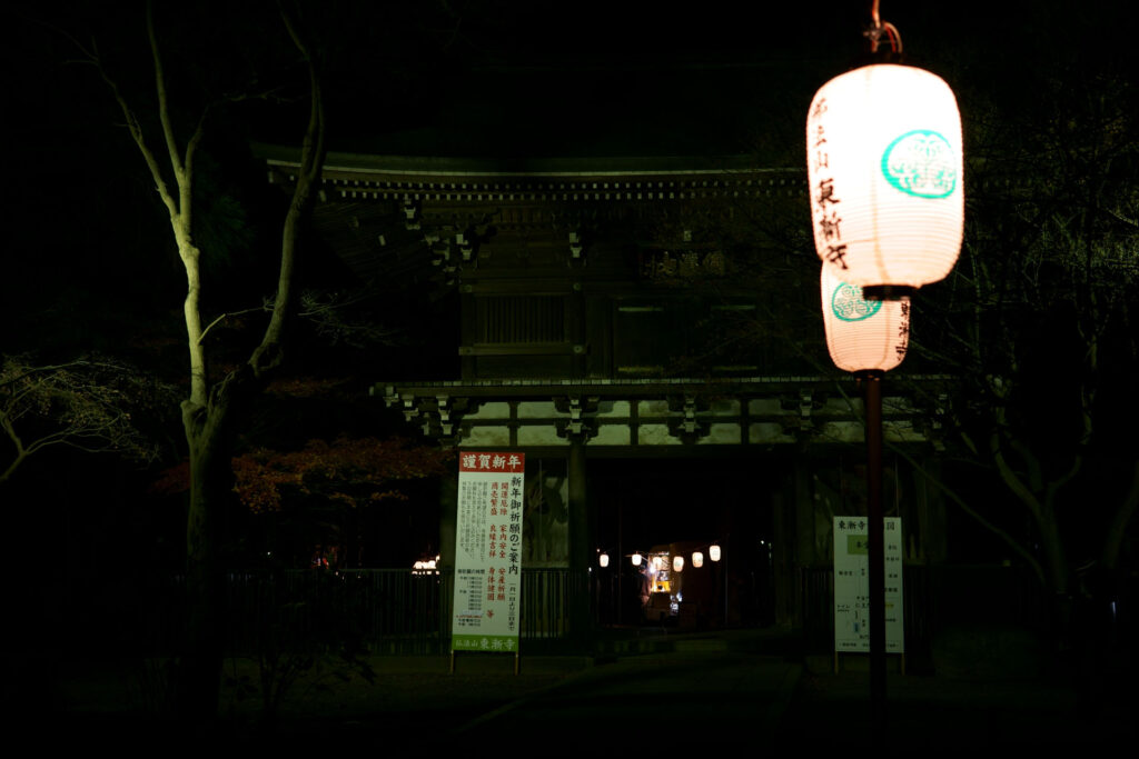 東漸寺 初詣（山門）