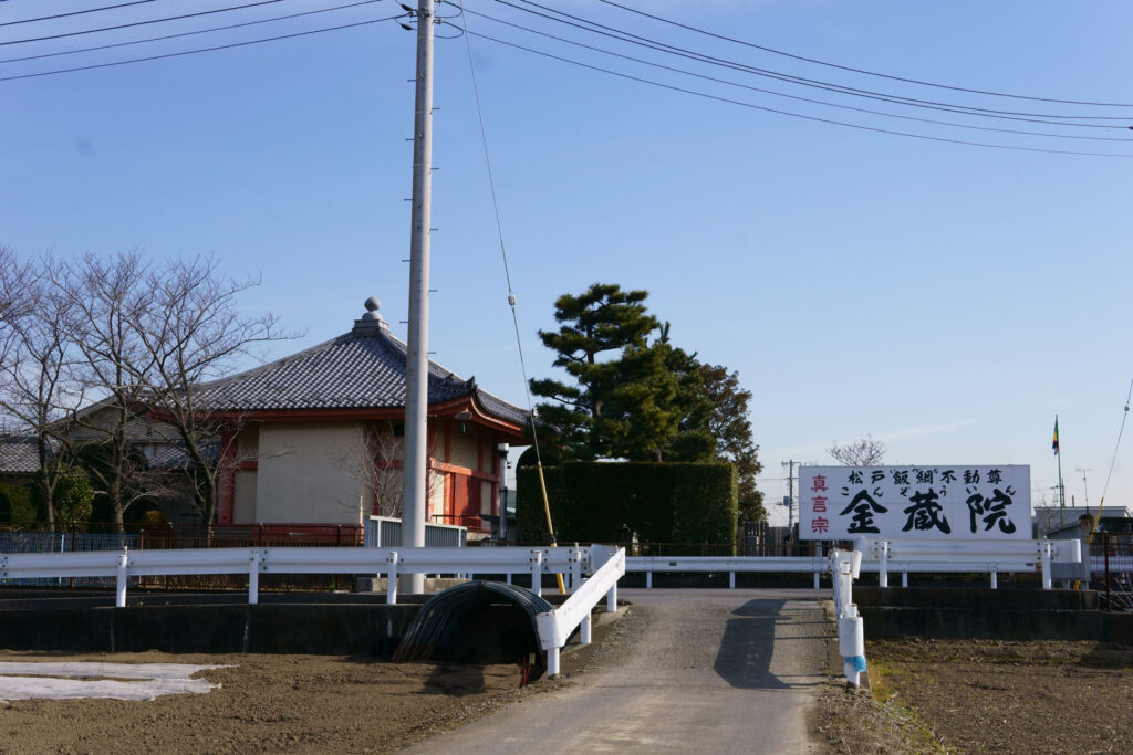 金蔵院