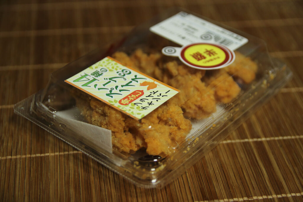 14種のハーブ＆スパイス 骨なしフライドチキン