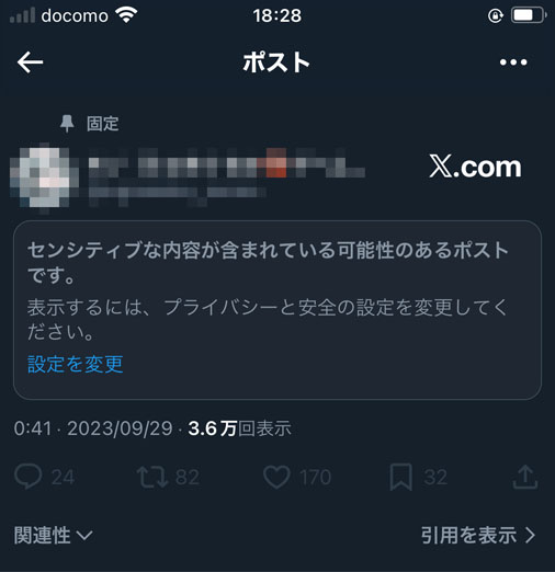 本文も見られずインプレッションも発生しない