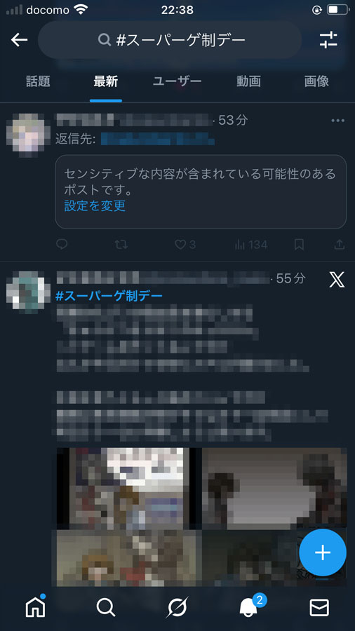 凍結アカウントと変わらない状態に