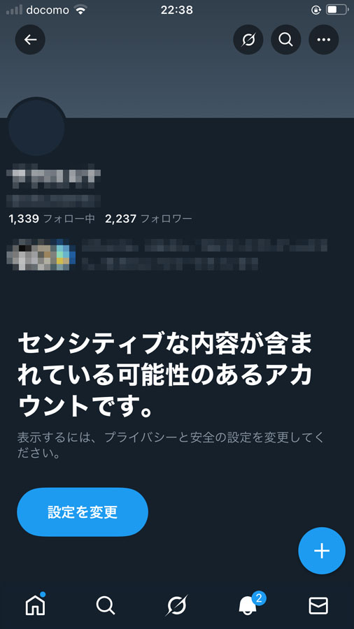 凍結アカウントと変わらない状態に