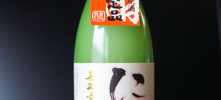 秋田の地酒『にごり原酒 無双盃』 秋田の地酒『にごり原酒 無双盃』