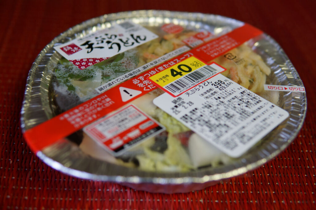 鍋焼 天ぷらうどん