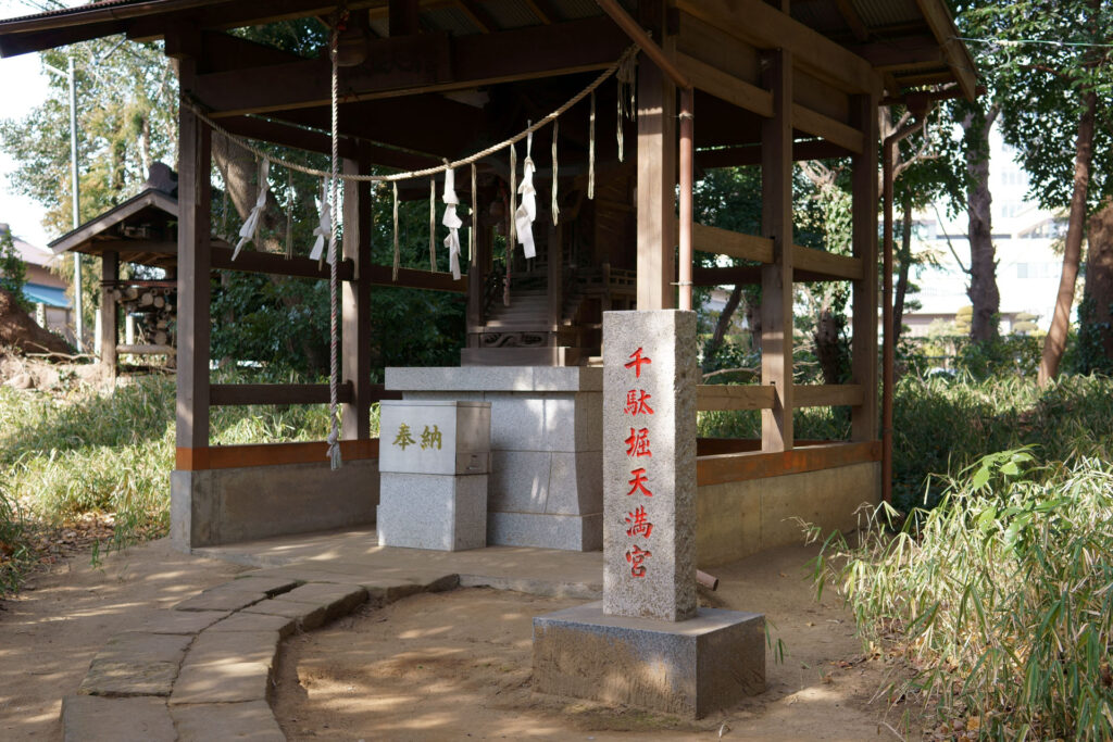 香取神社