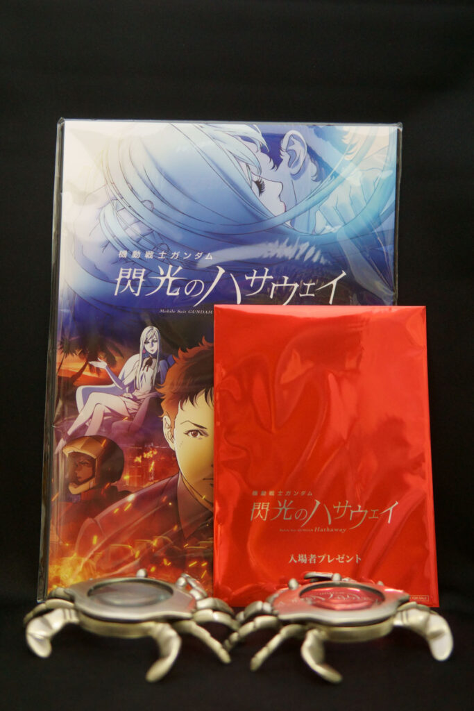 公開2日目「機動戦士ガンダム 閃光のハサウェイ」の衝撃