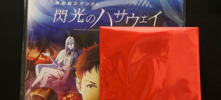 公開2日目「機動戦士ガンダム 閃光のハサウェイ」の衝撃 公開2日目「機動戦士ガンダム 閃光のハサウェイ」の衝撃