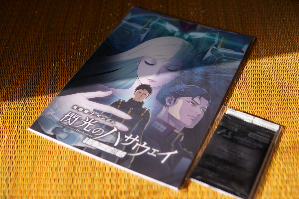 映画『閃光のハサウェイ キルケーの魔女』を見に行く