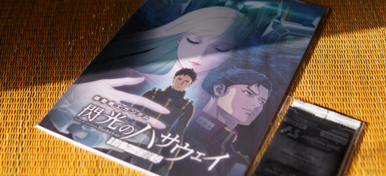 映画『閃光のハサウェイ キルケーの魔女』を見に行く