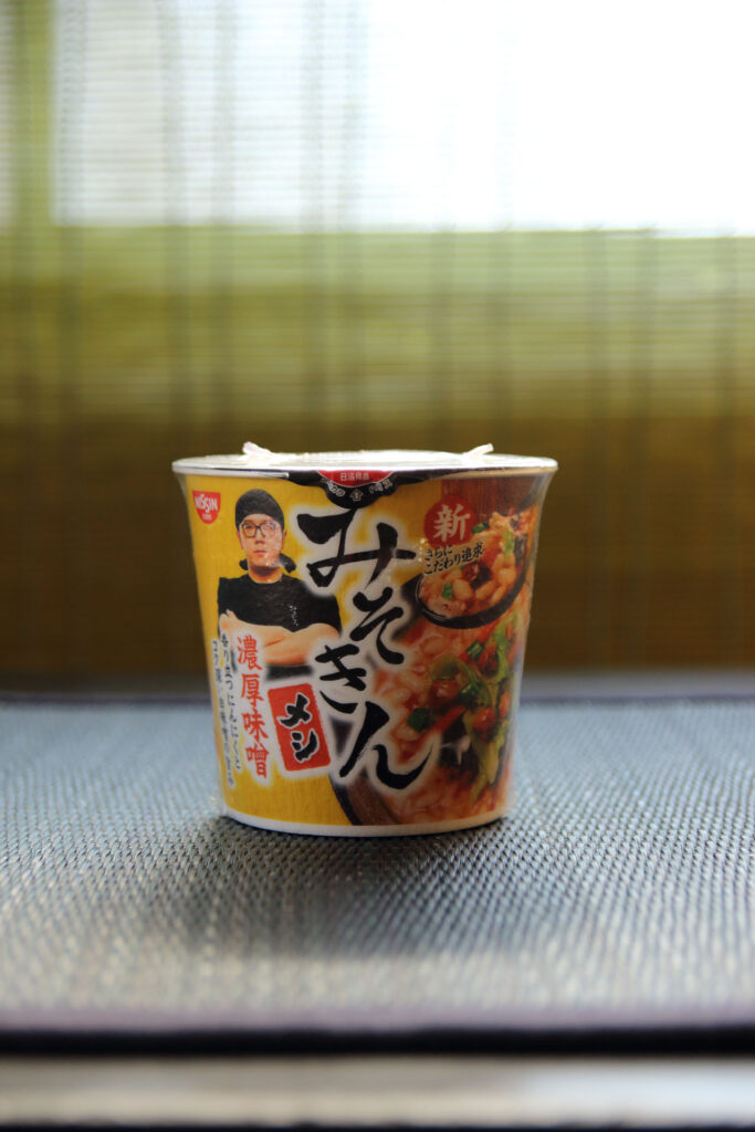 新みそきん 濃厚味噌メシ