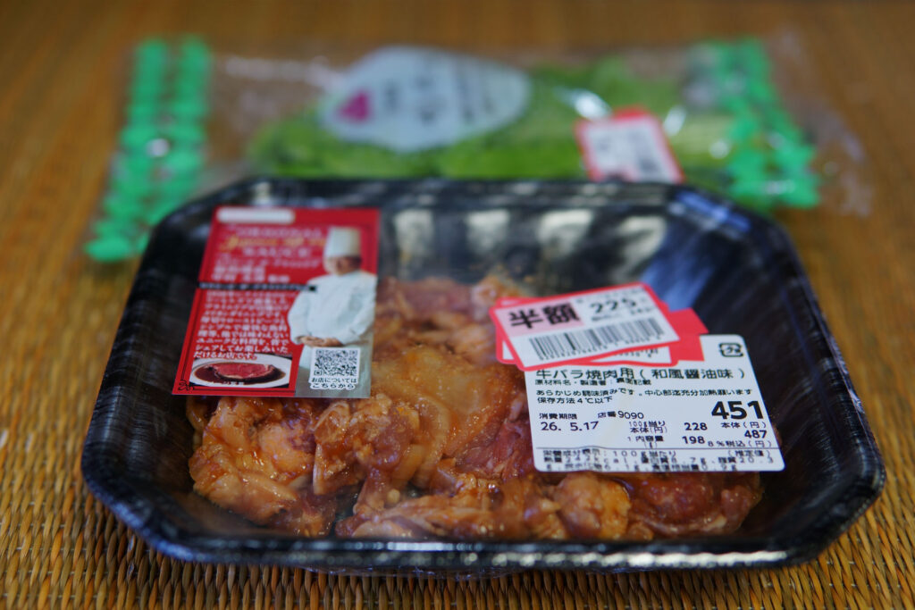 牛バラ焼肉ミニ丼