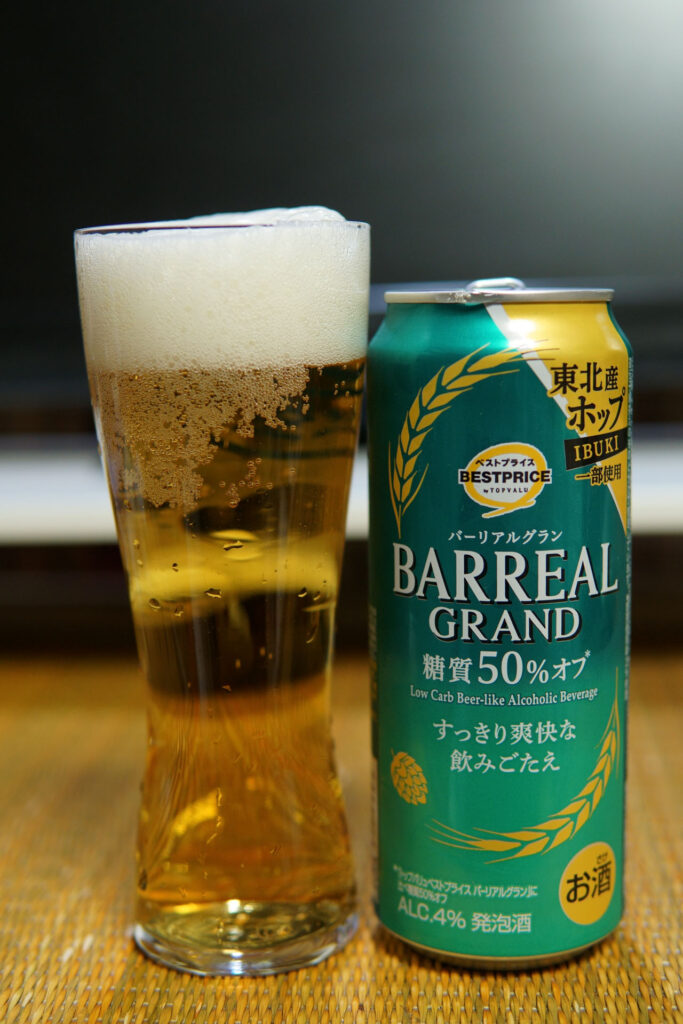バーリアルグラン 糖質50%オフ