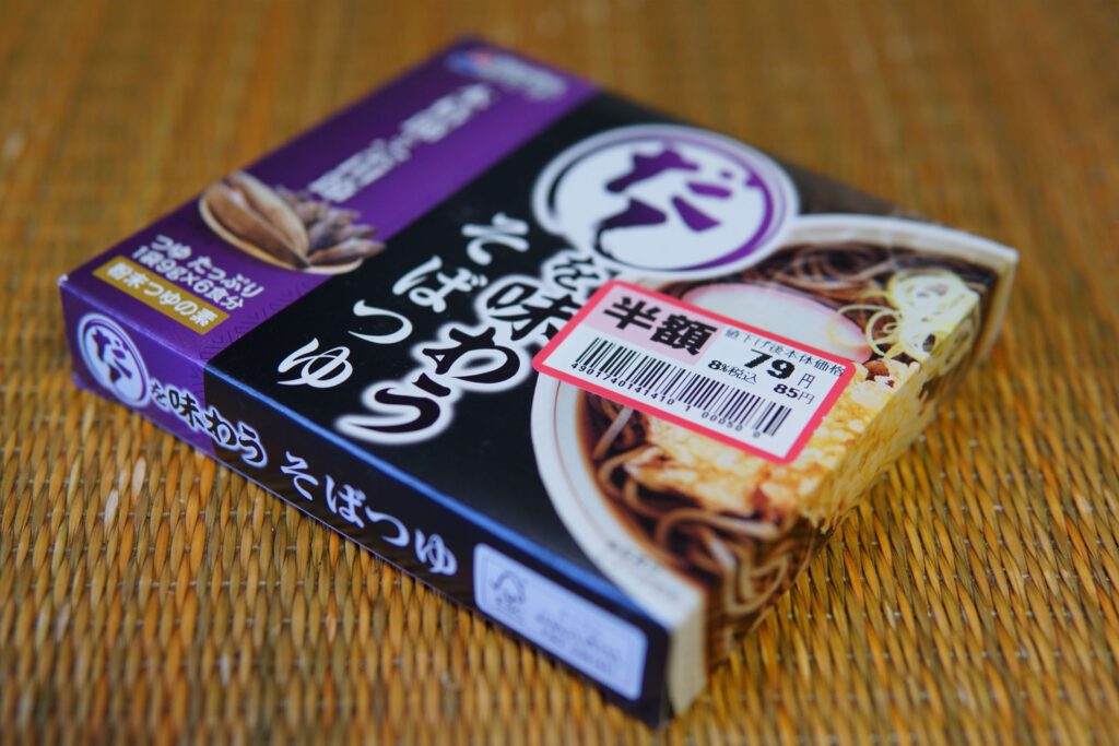 シマヤ だしを味わうそばつゆ