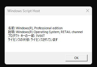 RETAIL channel