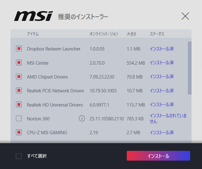 MSI Driver Utility Installer