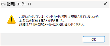 B's 動画レコーダー11