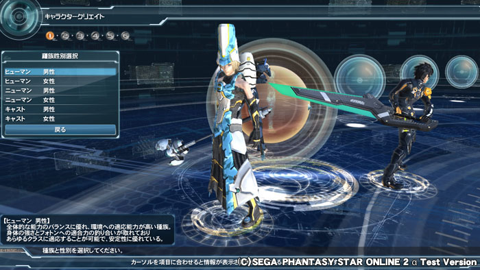 種族とクラス