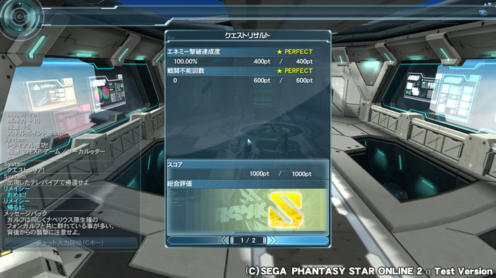 総合評価S