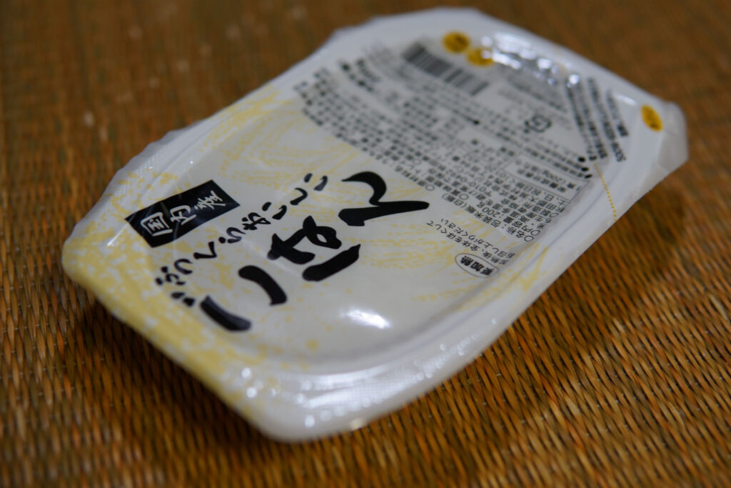パックごはん