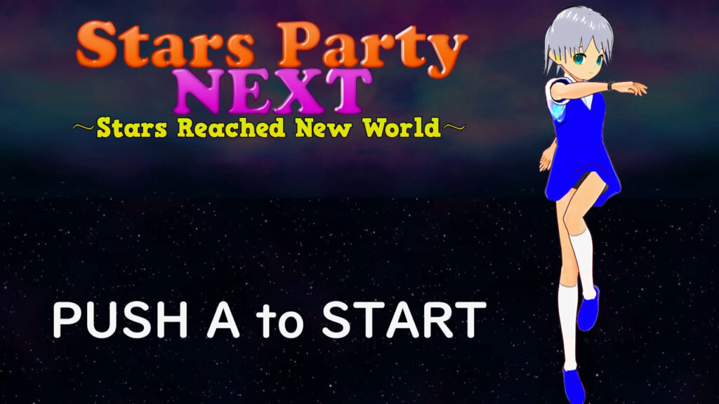 【体験版】スターズパーティーNEXT【プレイ日記】