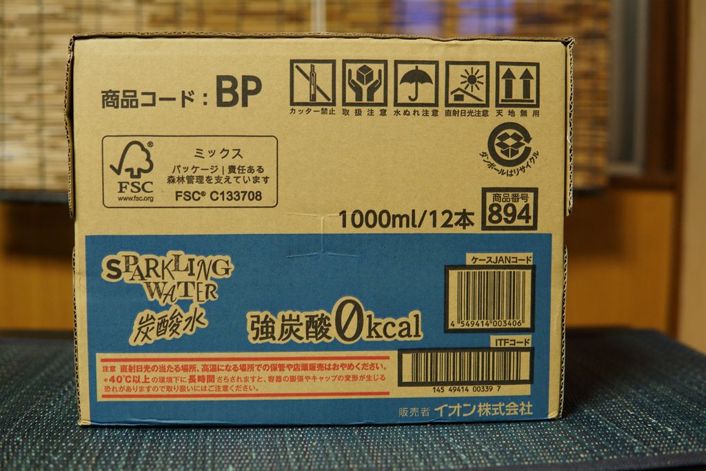 SparklingWater炭酸水 1ケース