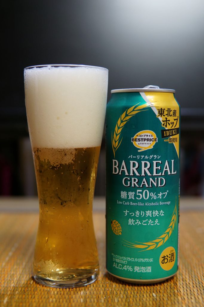バーリアルグラン 糖質50%オフ