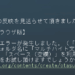 マルチバイト文字