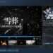 【考察】Snowed Under | 雪葬